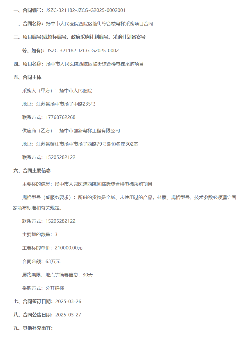 江苏政府采购网.png